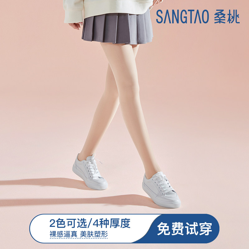 【邢菲同款】桑桃光腿神器裸感连裤袜 桑桃连裤袜/打底袜