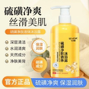 【七分妆】硫磺净肤液体沐浴露520ml