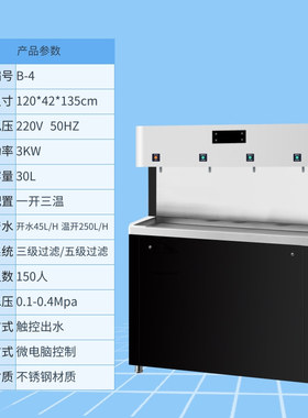 节能步进商用开水器 学校工厂单位用立式饮水机 自来水净水器直饮