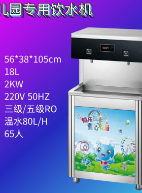 深圳幼儿园饮水机不锈钢学校全自动节能开水器恒温开水机智能恒温