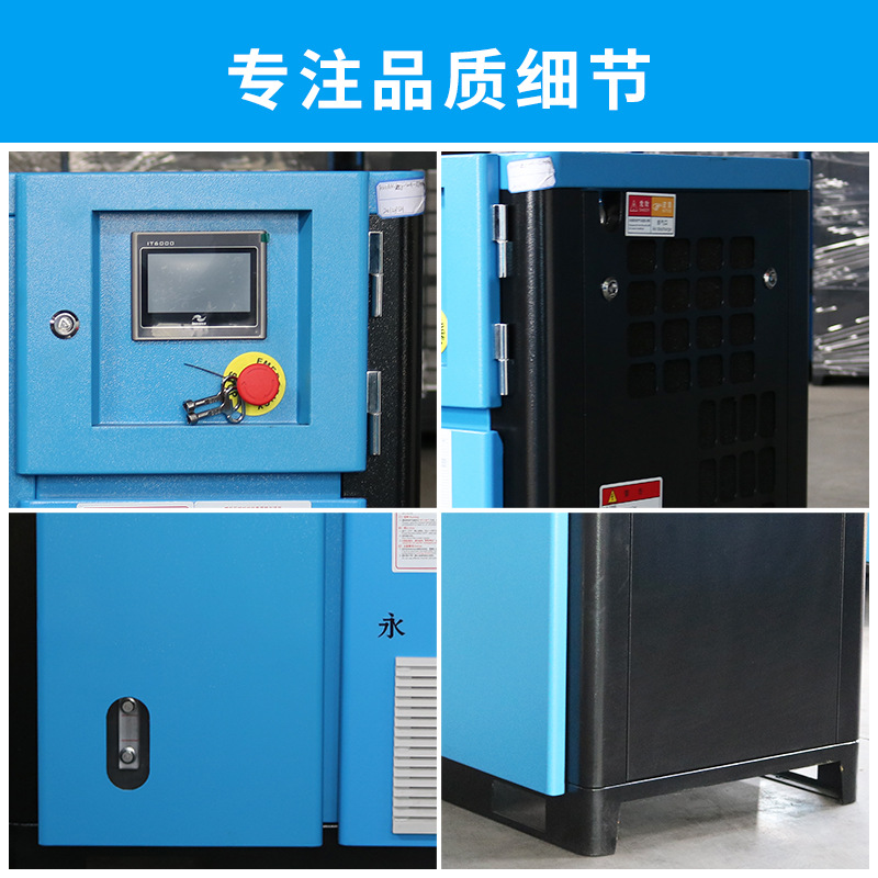 永磁变频螺杆式空压机22kw多种大功率气泵厂家工业级静音220kw - 图1