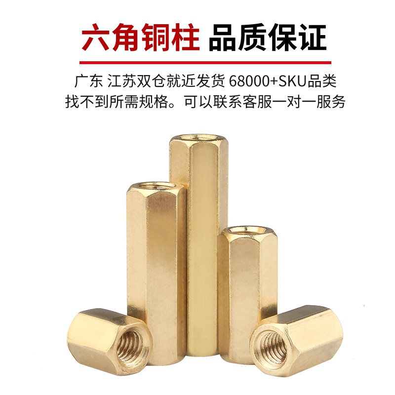 双通六角铜柱隔离柱螺母柱双头空心螺柱主板机箱铜柱螺丝M2.5M3M4