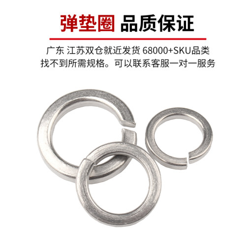 304/316不锈钢弹垫开口弹簧垫圈华司介子201弹垫片加厚GB93重型 - 图1