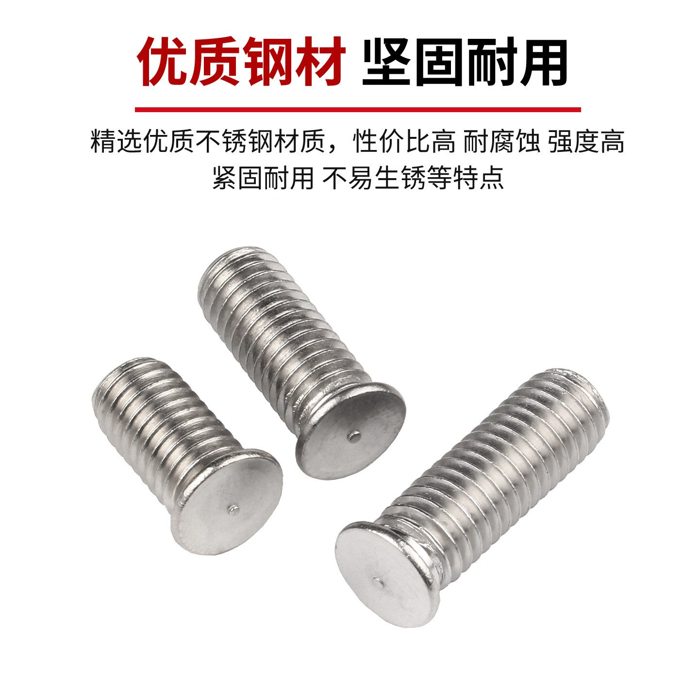 304不锈钢焊接螺丝 点焊螺丝植焊钉焊接种焊螺柱点焊柱M3M4M5M6M8