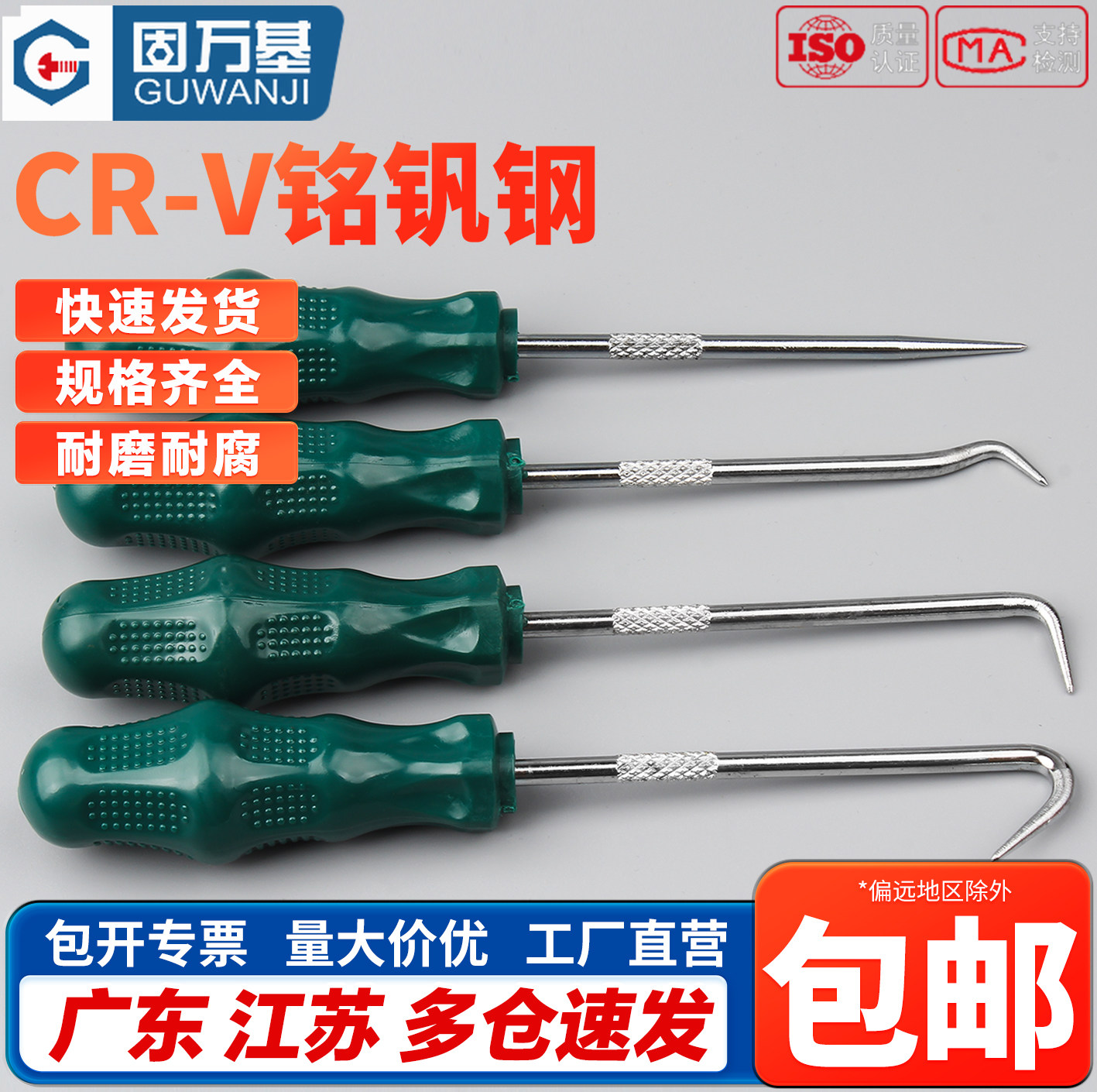 三角螺丝刀U型Y型内十字异型三棱三角起子家用插座专用异形螺丝刀