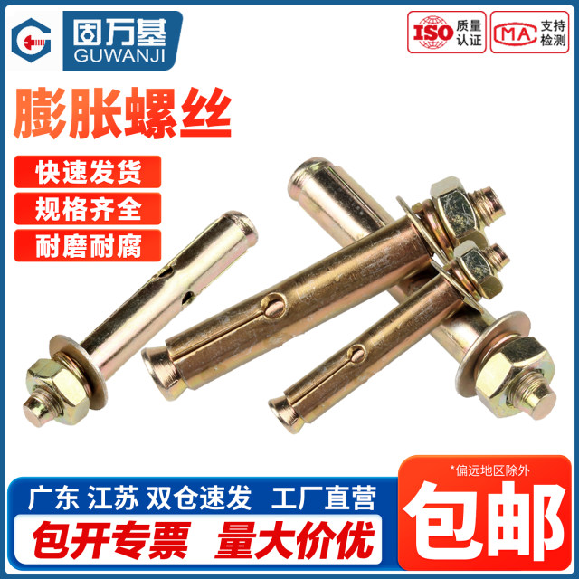 Color-plated zinc expansion screw 6mm pull-out