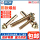 Color-plated zinc expansion screw 6mm pull-out