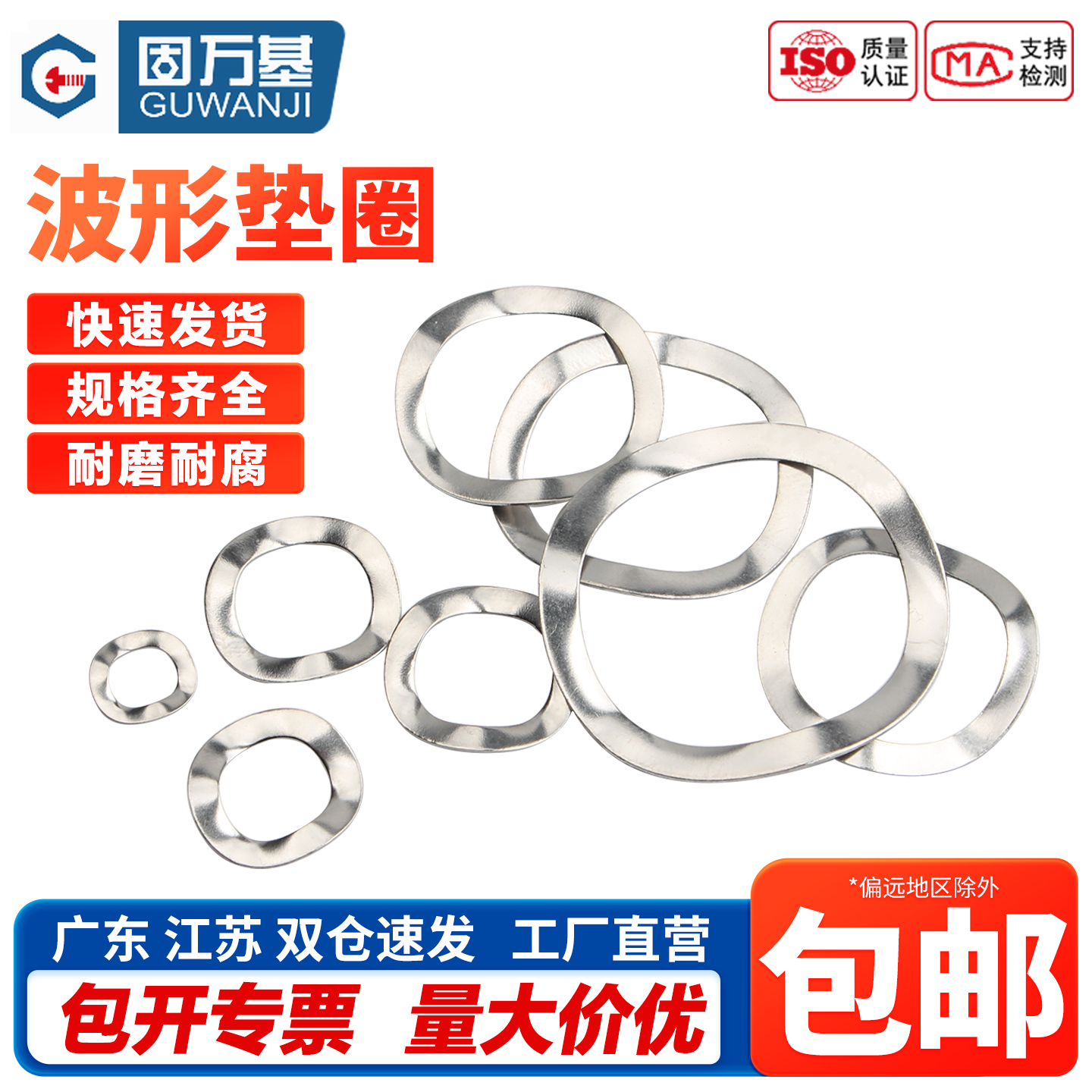 304不锈钢三波峰垫圈波形弹簧垫片波浪垫圈弹性垫圈M3M4M5M6M8M31 - 图0