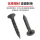 Fiber nail countersunk and hard cross flat head self-tapping screw