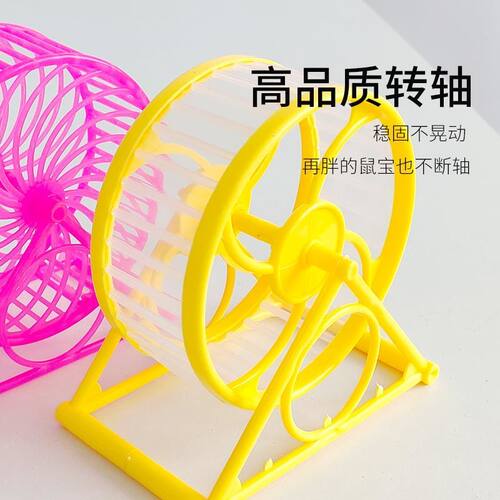 仓鼠静音跑轮不卡脚跑轮封闭转轮跑轮金丝运动球仓鼠用品玩具 - 图1