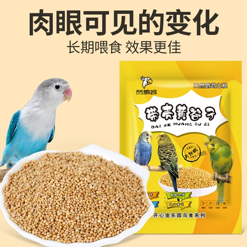 Птичья зерна Shinhuang Valley Brew Xiaomi Tiger Skin Peony Peony Parrine птицы федералы птицы едой еда еда 500 г