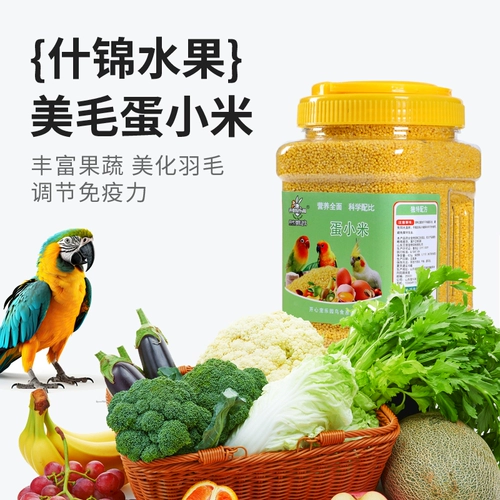 Tiger Skin, Black Phoenix, Peony, жемчужина, яйцо с высоким питанием, просо, птица, попугай, пищевая размножение, пища, пошаговая корм для птиц.