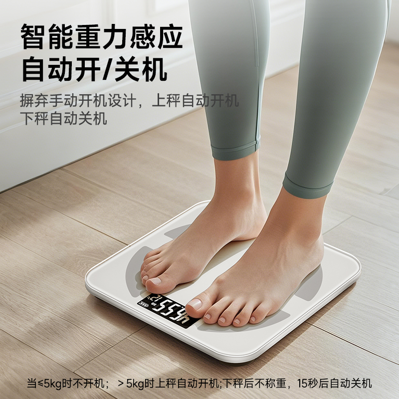 Lenovo/联想体重秤家用精准电子秤充电式称重计高精准度减肥专用