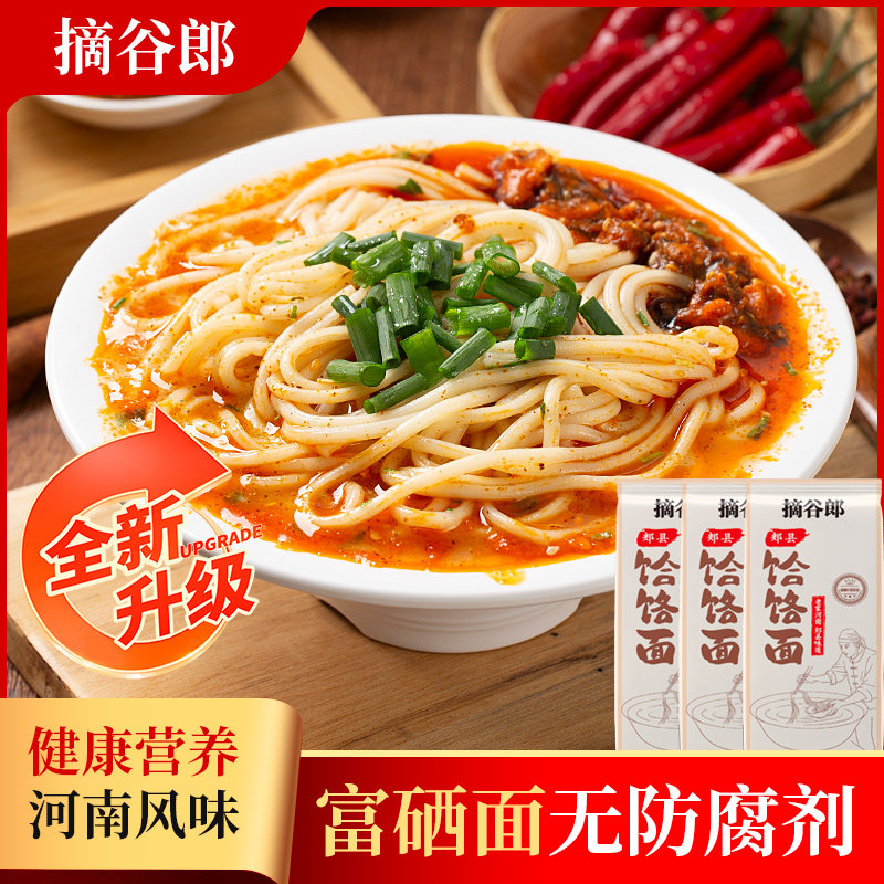 摘谷郎郏县豆腐粉条菜饸饹面饸烙面炖烩菜正宗河南土特产美食小吃,淘宝优惠券,粉丝福利购,淘宝优惠卷