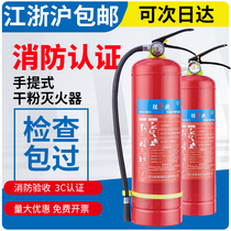 4 kg Dry Powder Fire Extinguisher Shop With home Portable 123458kg Fire Extinguisher Boxes