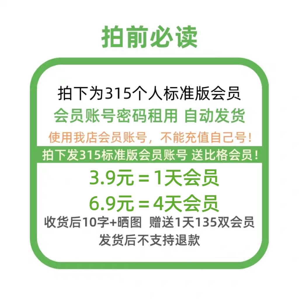 135编辑器VIP会员一键推文排版公众号图文设计模板素材标准版会员 - 图2