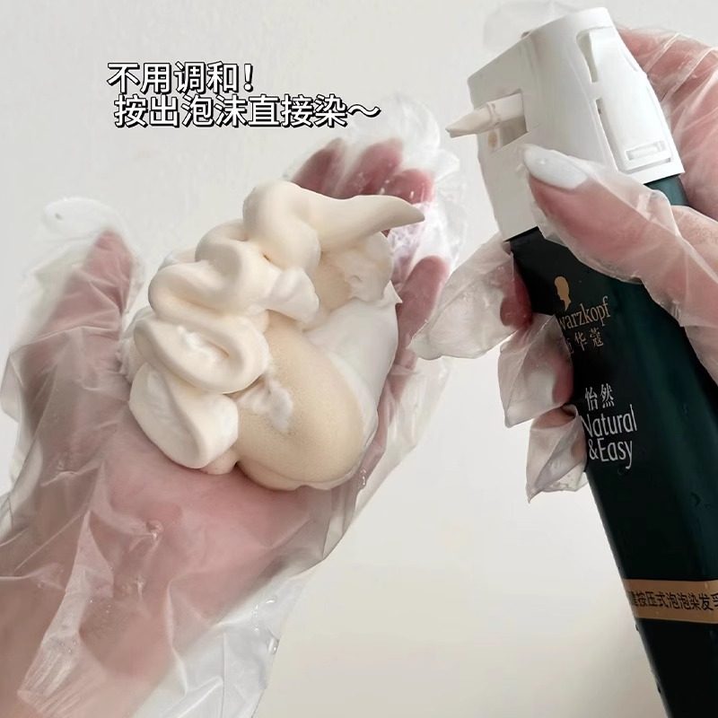 施华蔻染发剂怡然一按染泡泡染发乳植物盖白自己在家染发膏可补染,淘宝优惠券,粉丝福利购,淘宝优惠卷