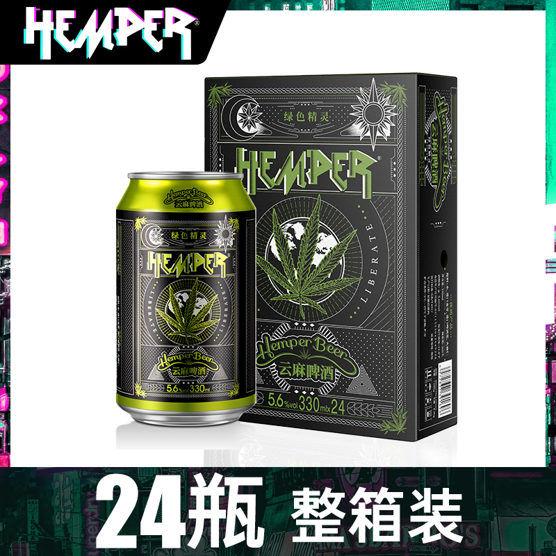 HEMPER亨泊云麻啤酒330ml*6*24听整箱南特产精酿啤酒 绿色精灵 - 图0