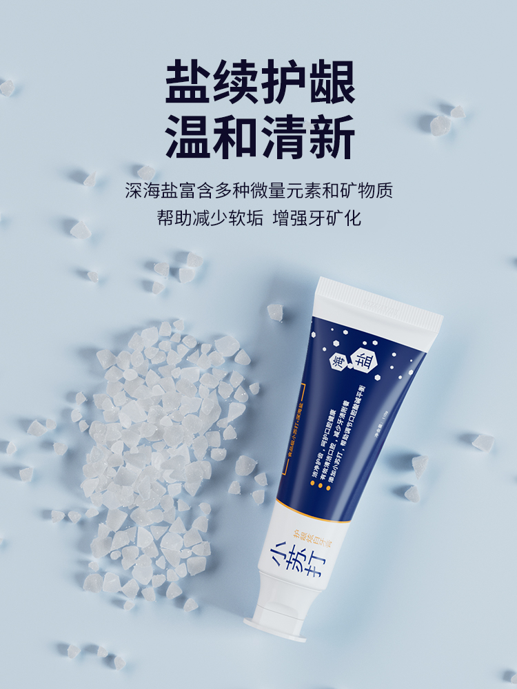 蘭碧森 海鹽小蘇打護齦亮白牙膏減少牙垢家庭裝男女清新口氣110g_蘭碧森旗艦店_洗護清潔劑/衛生巾/紙/香薰