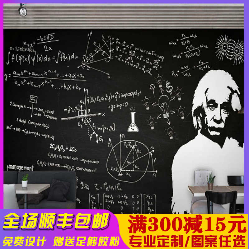 数学公式墙纸 新人首单立减十元 21年9月 淘宝海外 数学公式墙纸 新人首单立减十元 21年9月 淘宝海外