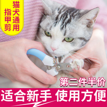 Cat Fingernail Cut Kitty Dog Cut Nail Clippers Pet Special Nail Clippers Cat Scissors Nails Infant Cat Grinders Meme