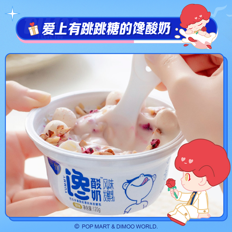 纯甄xDIMOO联名馋酸奶扁桃仁风味发酵乳  淘_咖啡_麦片_冲饮