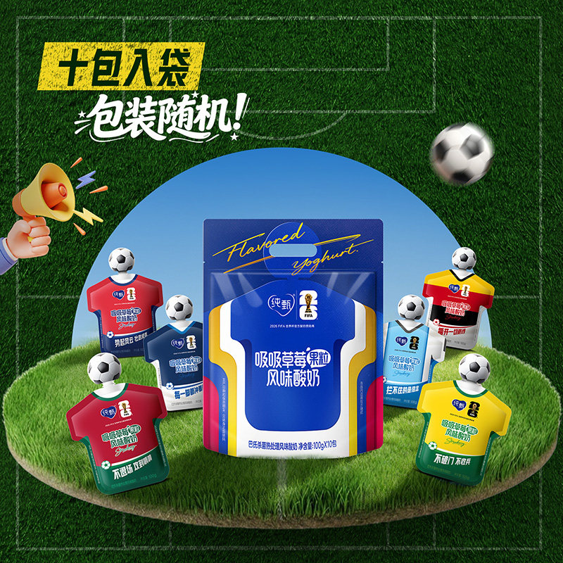 【百亿】纯甄草莓果粒风味酸奶吸吸酸奶100g×10袋官方旗舰店