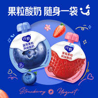 纯甄草莓蓝莓果粒风味吸吸酸奶100g×20袋
