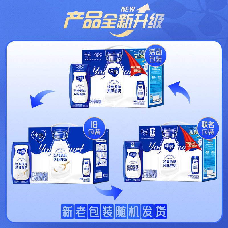 蒙牛纯甄经典原味风味酸奶200g×10盒整箱