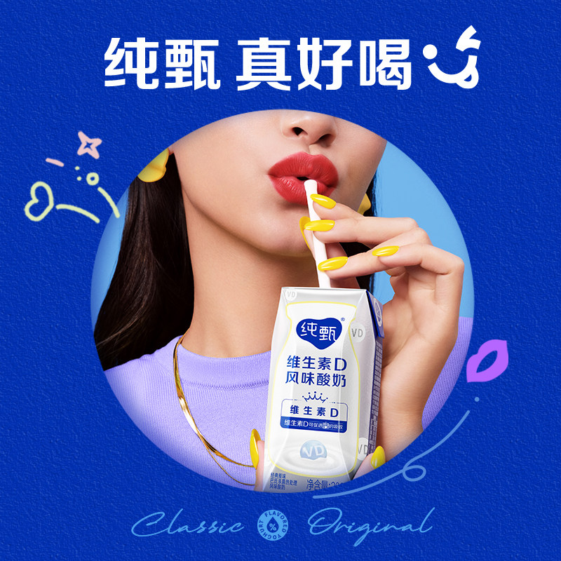 【推荐】纯甄甜橙/草莓果粒风味酸奶吸吸酸奶100g×2包官方旗舰店