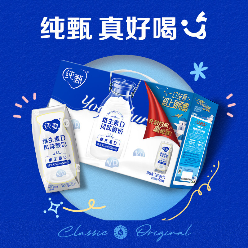 【百亿补贴】纯甄VD原味风味酸奶200gX10盒X2箱
