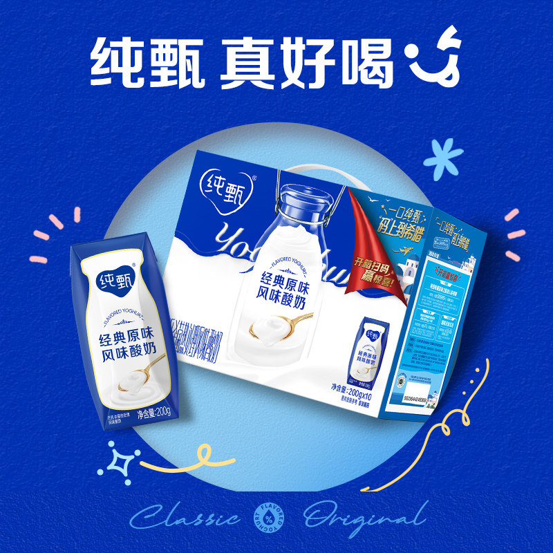 蒙牛纯甄经典原味风味酸奶200g×10盒整箱