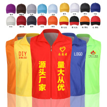 Volunteer waistcoat custom volunteer activities employees to serve red vests to make horse clip advertising print