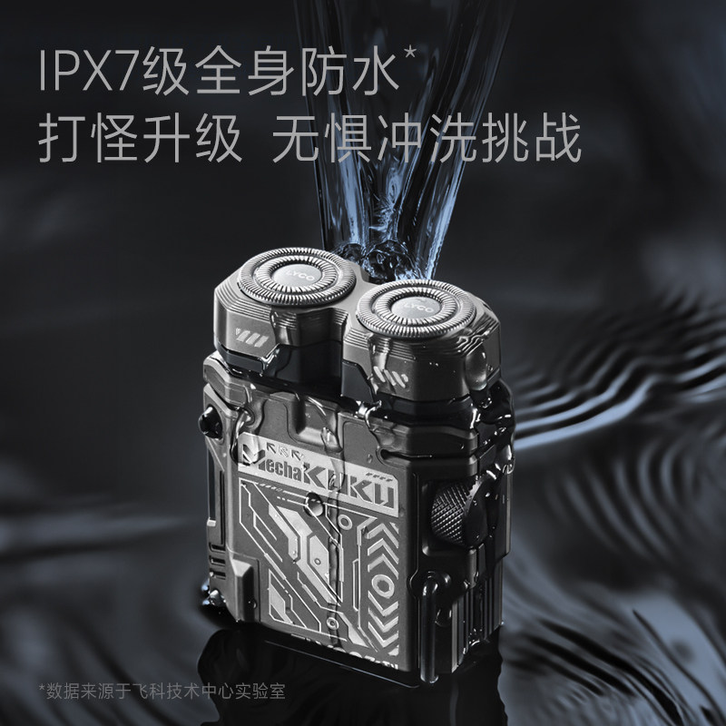 [情人节礼物]飞科机甲剃须刀电动男刮胡刀2025新款官方旗舰店正品