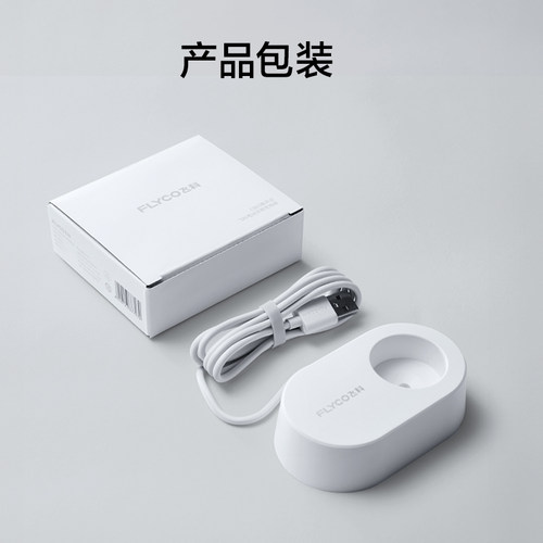 飞科电动牙刷无线感应充电底座充电器官方旗舰店原装充电线FT7105 - 图1
