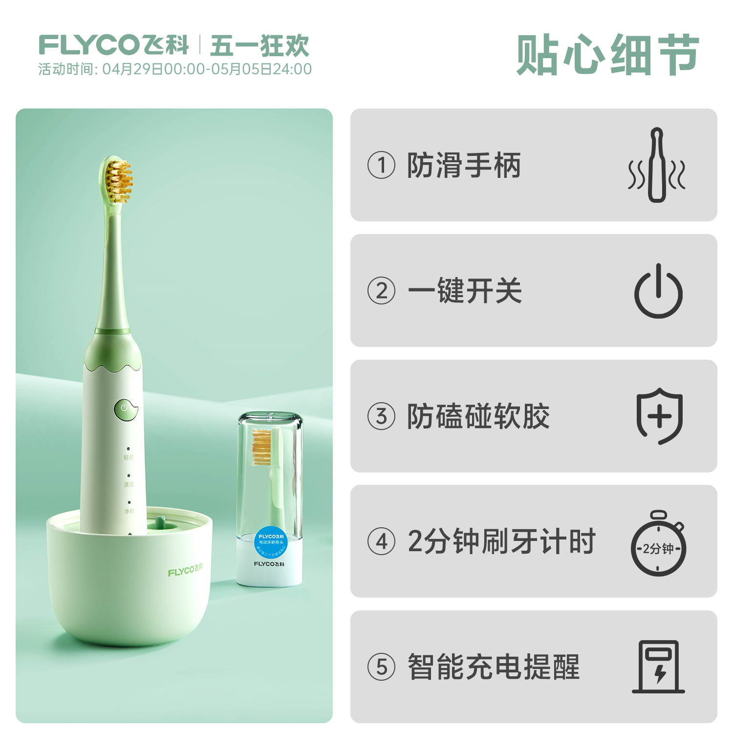 飞科儿童电动牙刷4-6-9-12岁以上宝宝小孩软毛全自动充电声波牙刷