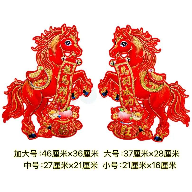 2026马年新年春联过年对联大礼包烫金年画门贴纸大全春节家用,淘宝优惠券,粉丝福利购,淘宝优惠卷