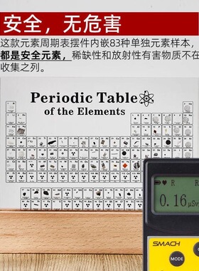 化学元素周期表83种实物摆件镶嵌立体教师节礼物书房学习桌面摆件
