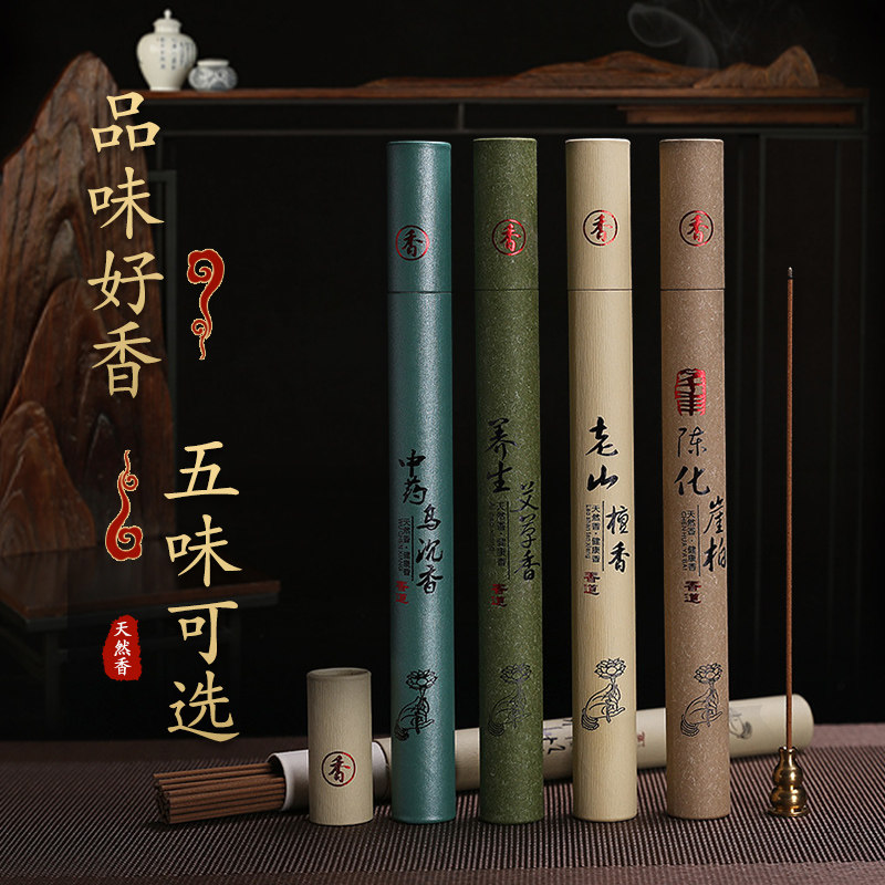  汇药堂香熏香料