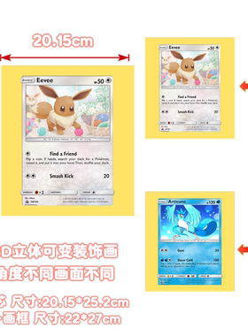 3D立体渐变新款宝可梦动漫10寸木框房间桌面卧室摆件可变光栅卡
