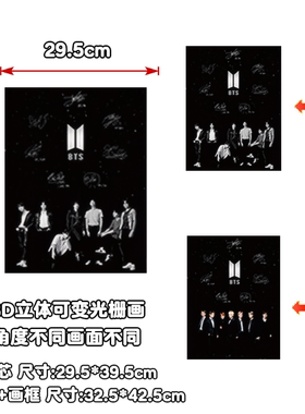 BTS防弹少年团周边3d立体渐变装饰画韩国明星光栅海报送礼好物