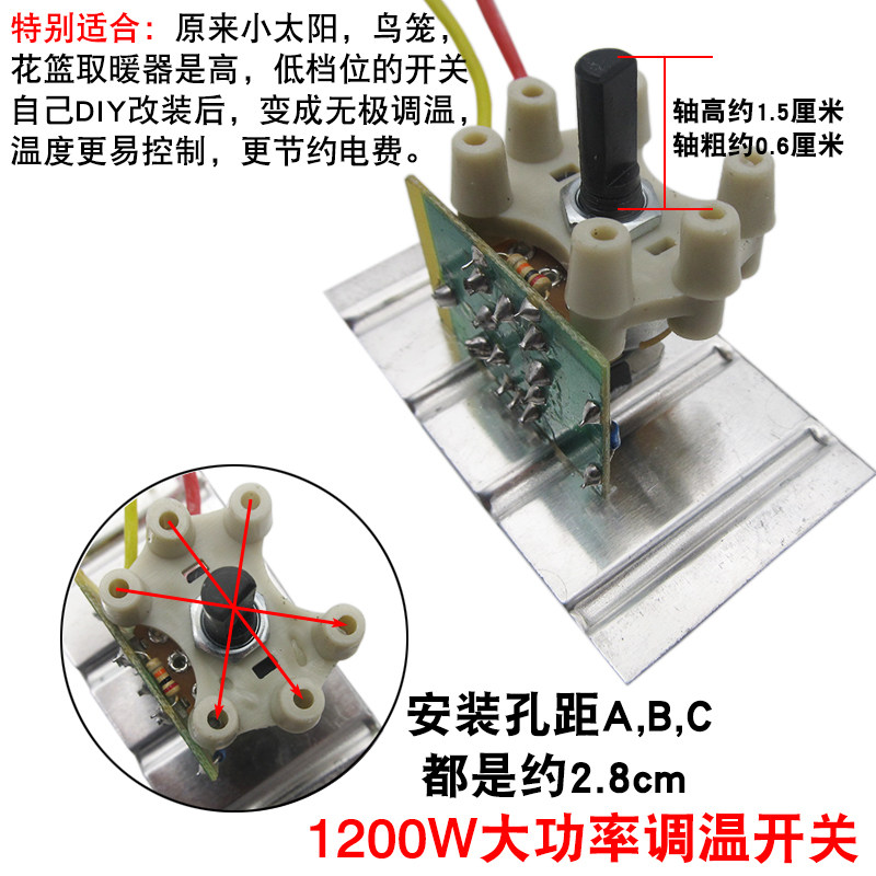 鸟笼花篮取暖器调温开关小太阳烤火炉无极调节大功率控温开关配件,淘宝优惠券,粉丝福利购,淘宝优惠卷
