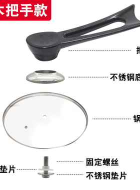大小通用锅盖把手可立防烫