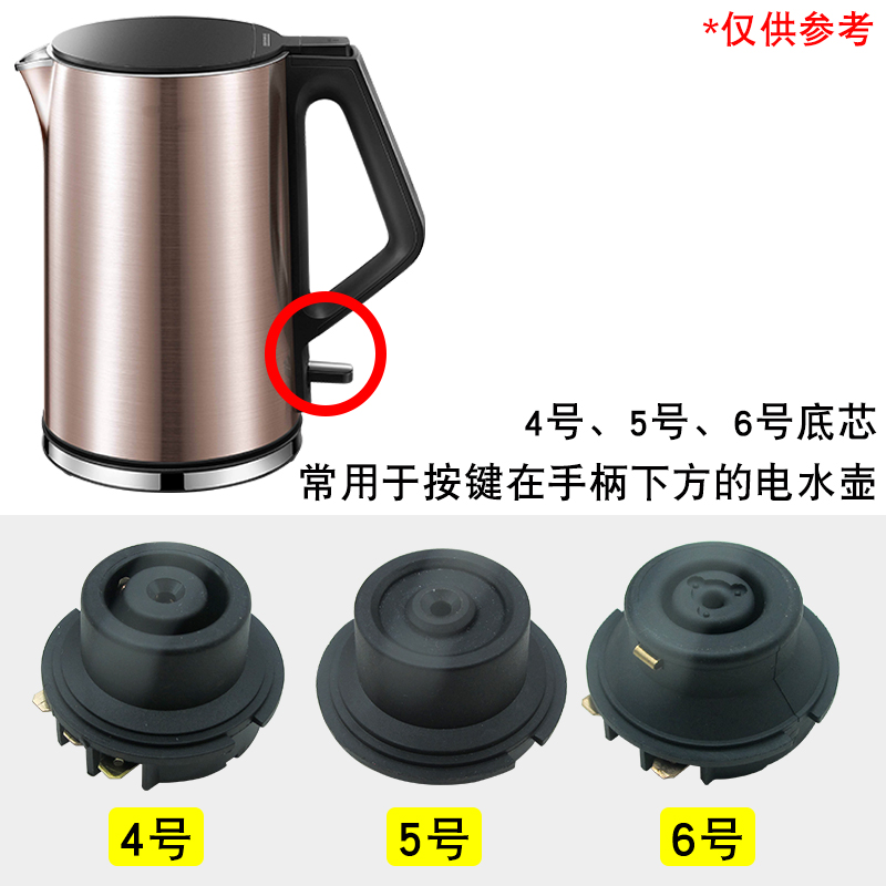 电热水壶电茶壶配件底座芯底盘耦合器单圈双圈电源插座通用水壶芯