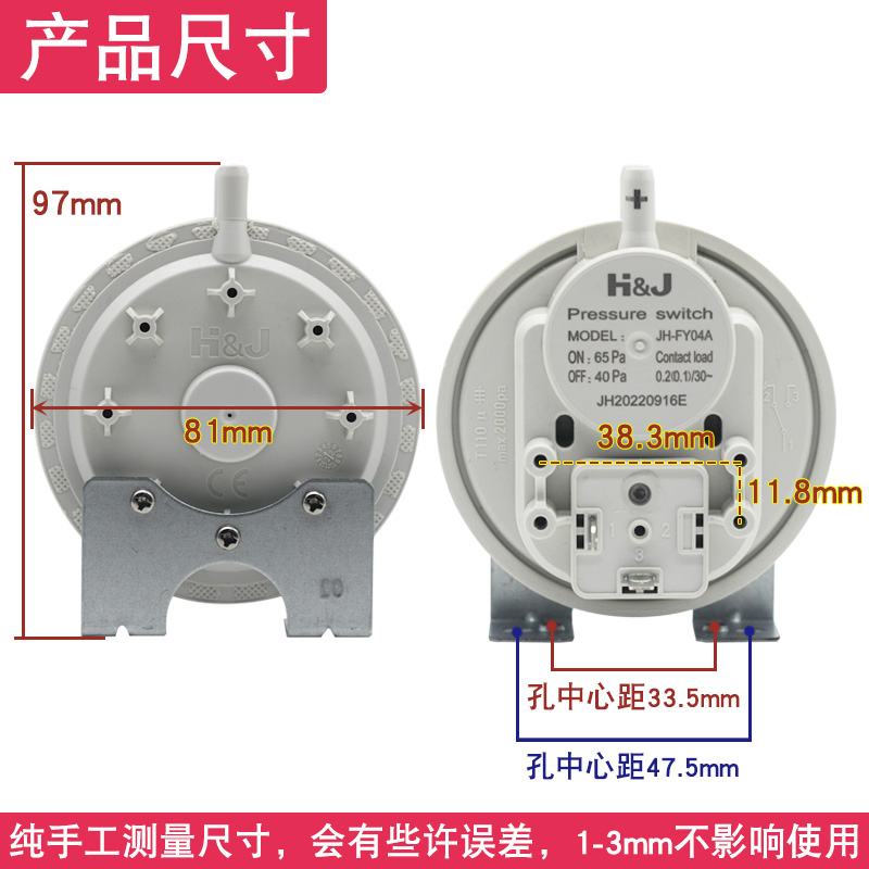 燃气热水器风压开关恒温壁挂炉风动开关E2 E4 故障维修配件导气管