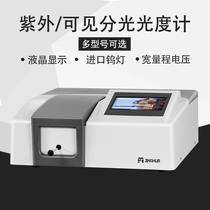 Shanghai Jinghua 721 722N visible spectrophotometer 752754 ultraviolet visible spectrophotometer spectroscopy