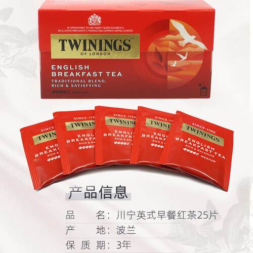 TWININGS川宁英式早餐红茶25袋英国进口锡兰茶奶茶烘焙袋泡碎茶包 - 图3