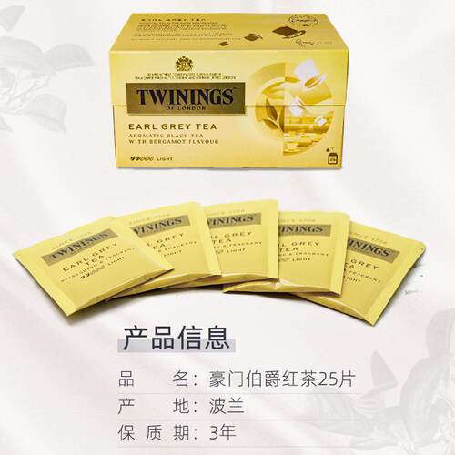 TWININGS川宁英国进口伯爵红茶茶包伯爵烘焙红茶粉锡兰英式伯爵茶 - 图3