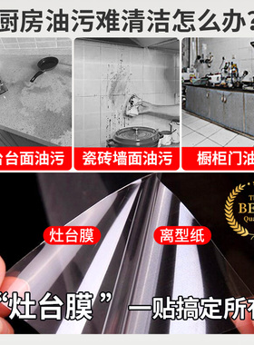 3M厨房灶台贴膜岩板餐桌大理石