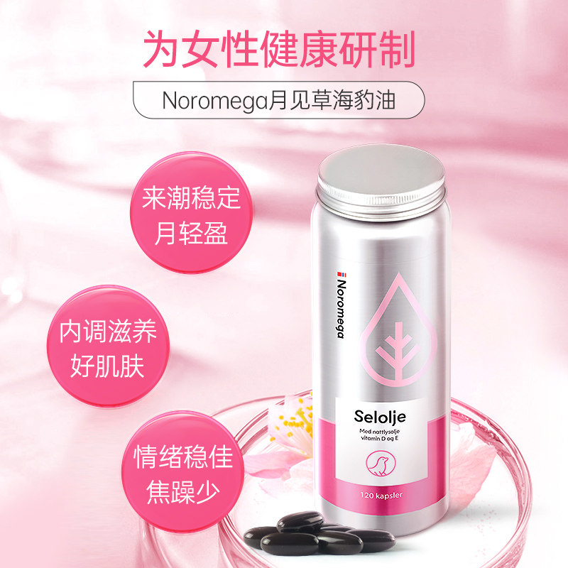  Noromega海外月见草油